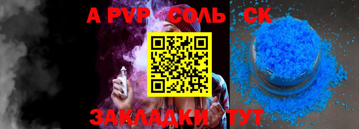 Alpha PVP VHQ  Альфа ПВП Crystall  Alpha PVP  Вход с VPN  Сальск  Alpha-PVP Соль 