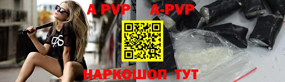 A-PVP СК КРИС Сальск