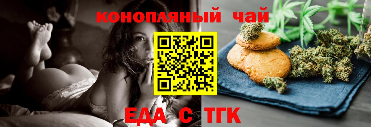 Canna-Cookies конопля Сальск