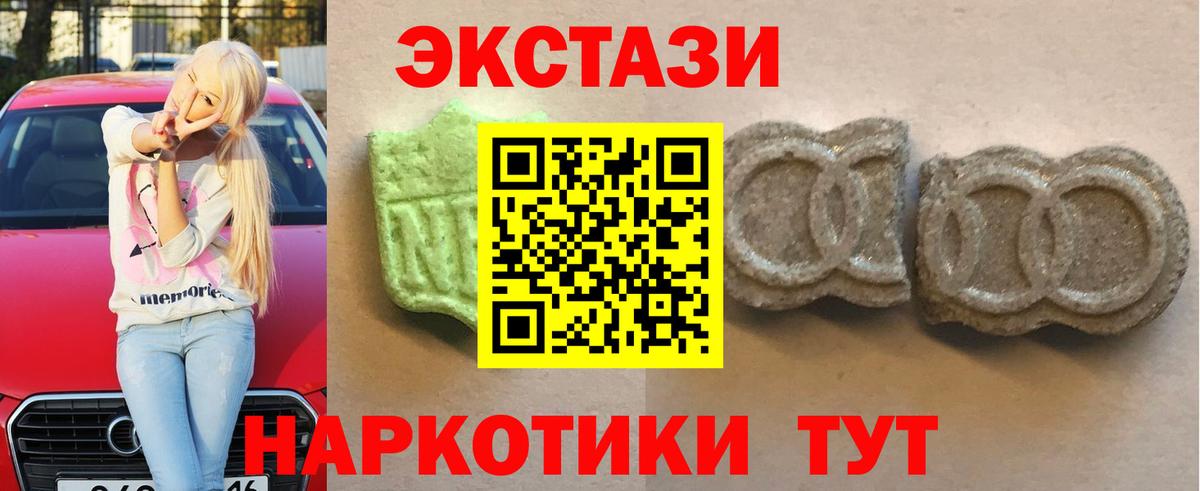 Экстази диски Сальск