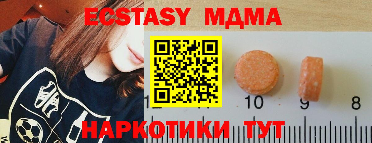 ЭКСТАЗИ mix  Вход с VPN  ОМГ ОМГ сайт  Ecstasy Philipp Plein  Сальск 