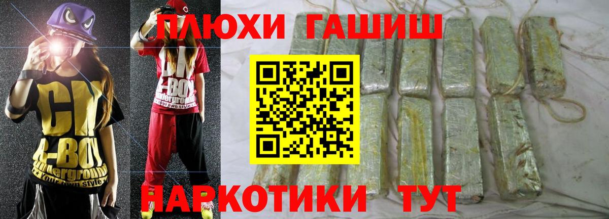 Гашиш гарик  ГАШИШ 40% ТГК  Вход с VPN  где продают   Сальск 