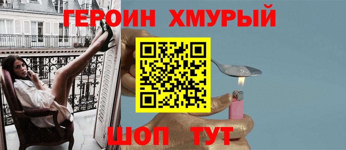 Сальск  ГЕРОИН  Вход с VPN  ГЕРОИН герыч 
