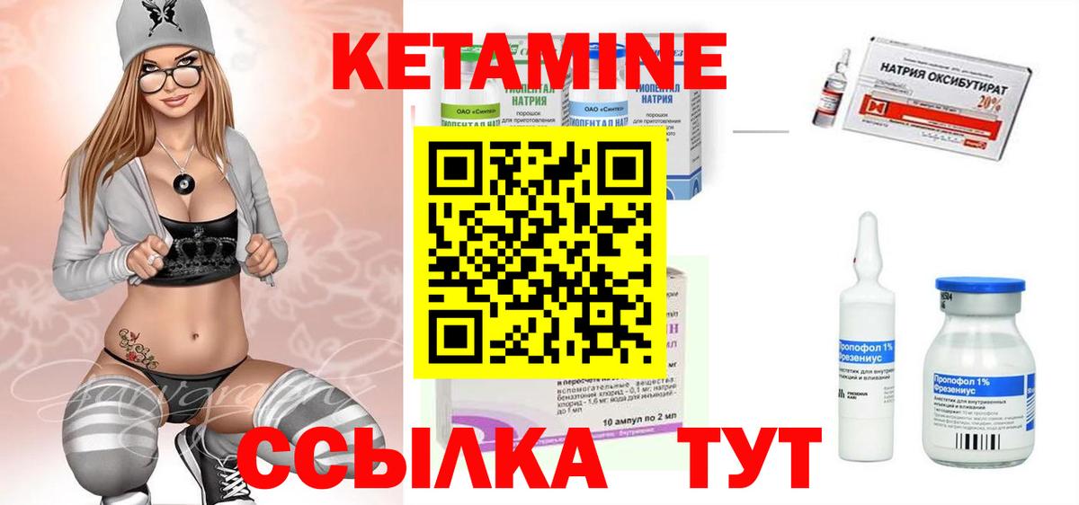 Сальск  КЕТАМИН VHQ  КЕТАМИН VHQ  Вход с VPN 