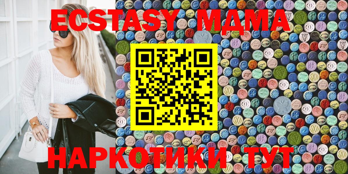 Сальск  МДМА молли  MDMA  МДМА crystal  Вход с VPN 