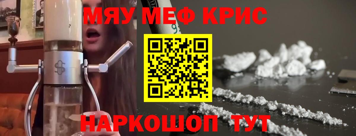 МЕФ  Вход с VPN  Сальск  Меф мяу мяу  Мефедрон 