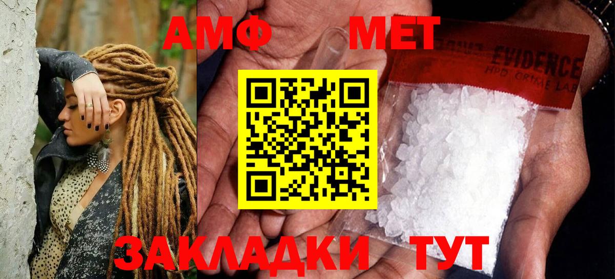 Сальск  Метамфетамин винт  Вход с VPN 