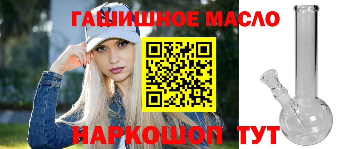 Дистиллят ТГК гашишное масло Сальск
